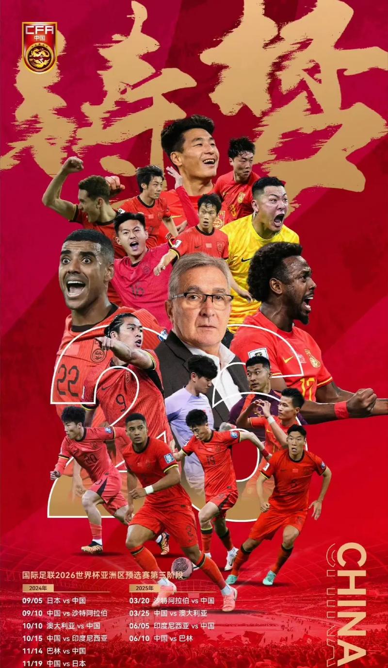 前阿森纳球