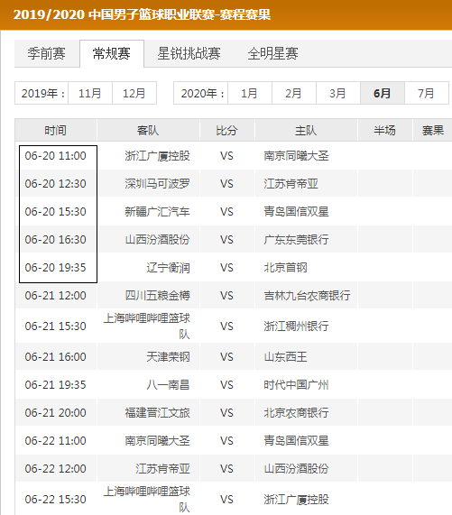 届省运会的 届省运会的